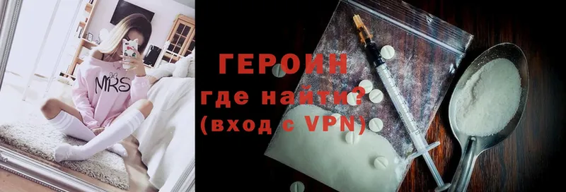 Героин Heroin  где купить наркоту  Бутурлиновка 