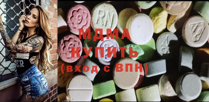 купить наркотики цена  Бутурлиновка  MDMA VHQ 